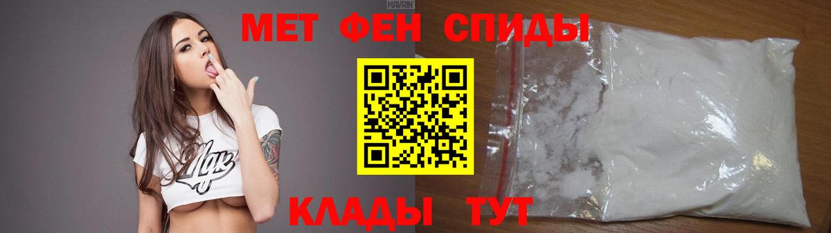 АМФ 97%  Вход с VPN  Амфетамин  Чита 