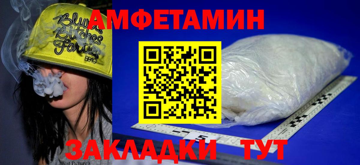 АМФ 97% Чита