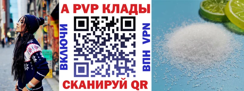Альфа ПВП крисы CK Чита