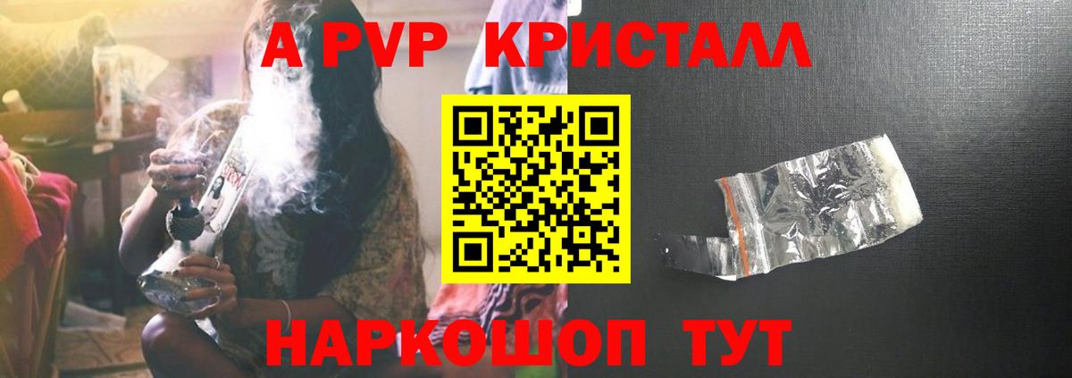 Alpha-PVP  Вход с VPN  Alpha-PVP мука  Чита  APVP кристаллы 