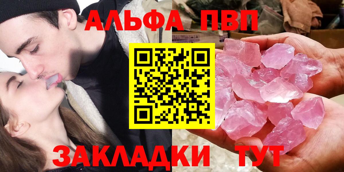 A PVP Crystall Чита