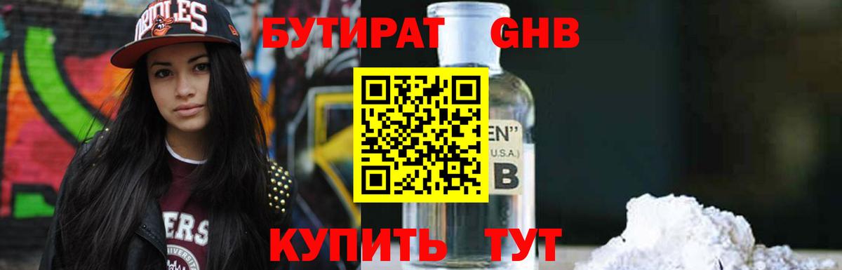 Бутират оксана  Вход с VPN  Чита 