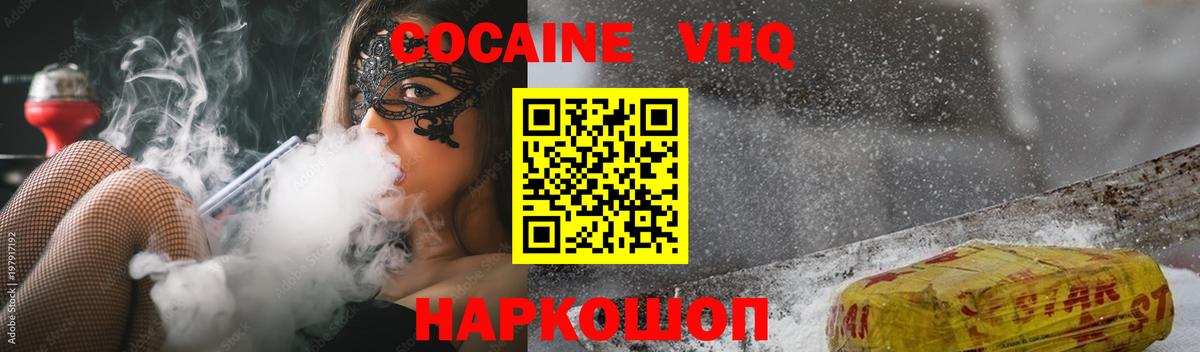 Cocaine 99%  Cocaine  Чита  Кокаин Колумбийский  Вход с VPN 