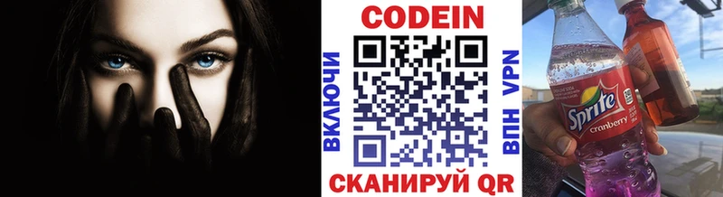 Кодеиновый сироп Lean Purple Drank  Чита 