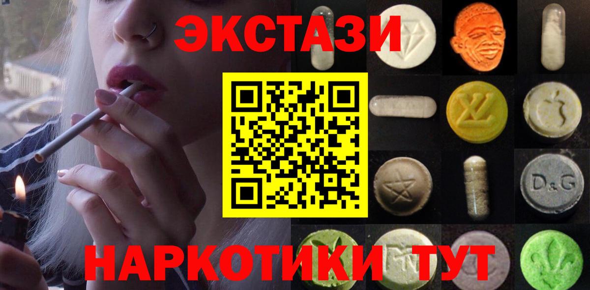 Ecstasy 99%  blacksprut онион  Вход с VPN  Экстази  Чита  Ecstasy таблы 