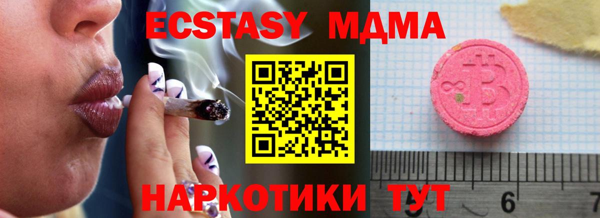 ЭКСТАЗИ ешки Чита