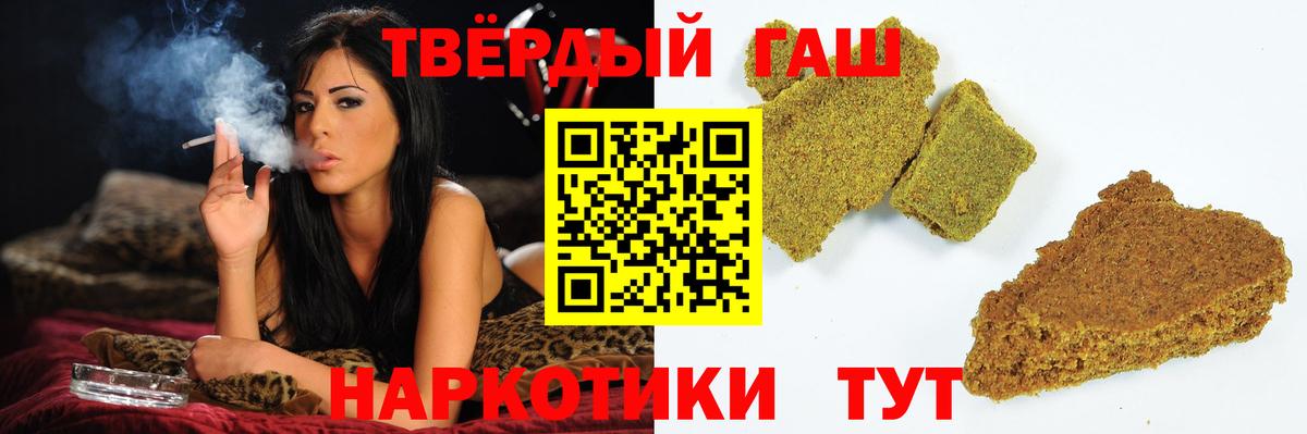 Чита  Гашиш гарик  ГАШИШ индика сатива  Вход с VPN 