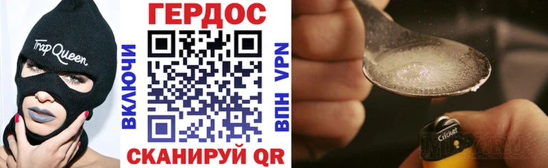 ГЕРОИН герыч  Чита 