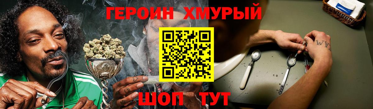 Чита  Героин Heroin  Героин  Вход с VPN 