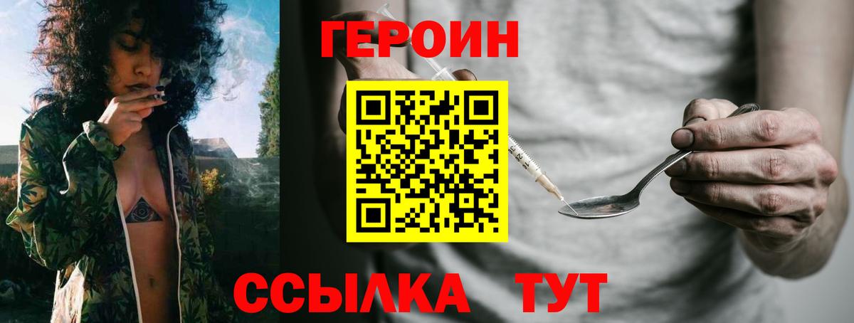 Героин Афган Чита