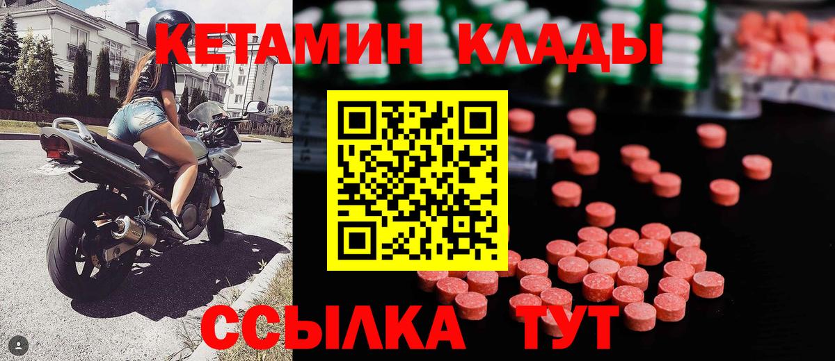 Чита  КЕТАМИН VHQ  Кетамин VHQ    как войти  Вход с VPN 