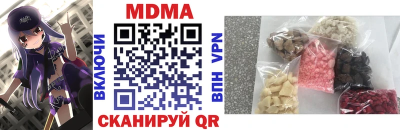 МДМА crystal Чита