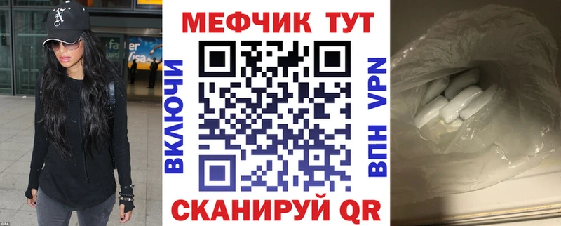 Мефедрон mephedrone  Чита 