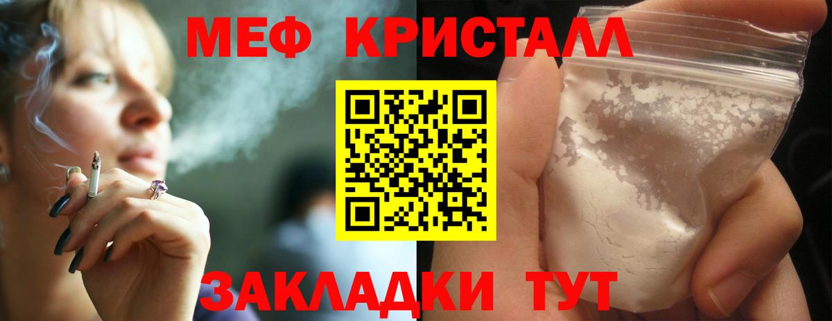 Чита  МЕФ  Вход с VPN  МЯУ-МЯУ кристаллы  Меф mephedrone 