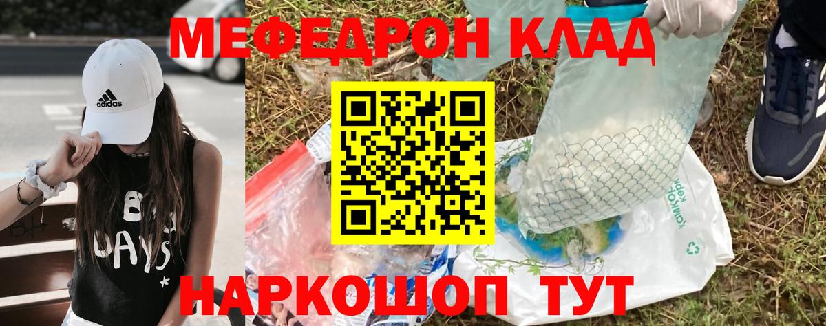 Меф кристаллы Чита
