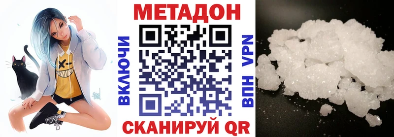 МЕТАДОН белоснежный  дарнет шоп  Чита 