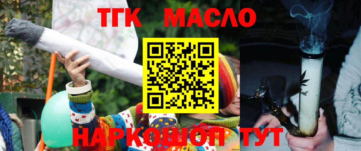 дарнет шоп  Дистиллят ТГК гашишное масло  ТГК концентрат  Вход с VPN  Чита 