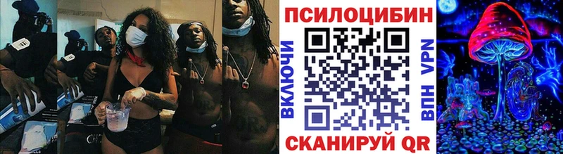 Галлюциногенные грибы MAGIC MUSHROOMS  Чита 